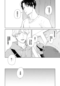 Page 95 of Himitsu wa Sarashite Mederubeki | 秘密应被公开与赞赏