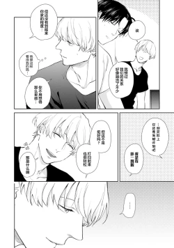 Page 97 of Himitsu wa Sarashite Mederubeki | 秘密应被公开与赞赏