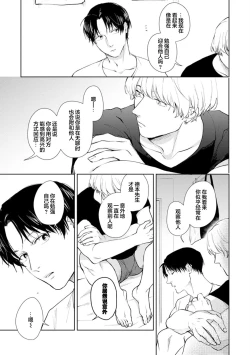 Page 98 of Himitsu wa Sarashite Mederubeki | 秘密应被公开与赞赏