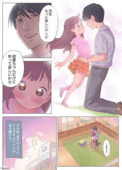 Page 7 of Gekimoe