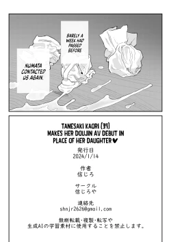 Page 79 of Tanesaki Kaori, Musume no Kawari ni Doujin AV Debut  | Tanesaki KaoriMakes Her Doujin AV Debut in Place of Her Daughter