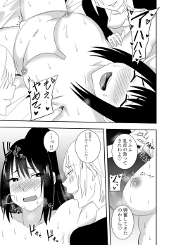 Page 8 of Futanari Kunoichi Kirisame Kaede Bangaihen Kusuguri Hazukashima