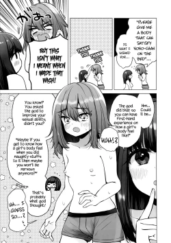 Page 12 of TS Ore. Kanojo ni Ta~ppuri Aisareru Hanashi