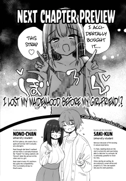 Page 29 of TS Ore. Kanojo ni Ta~ppuri Aisareru Hanashi