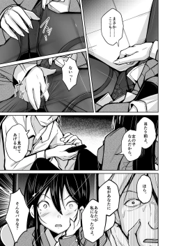 Page 10 of CHANGE REVENGE Irekawari TSF  Fukushuugeki