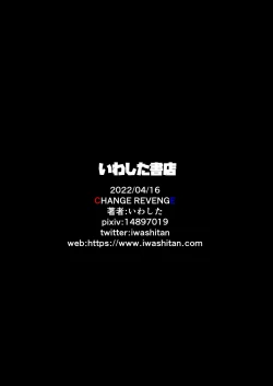 Page 38 of CHANGE REVENGE Irekawari TSF  Fukushuugeki