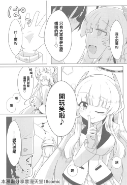 Page 8 of Schale Seishori Katsudou Nisshi 3