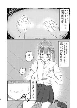 Page 10 of Kawaii Ko Mitsuketa node Naka ni Haitte Mita!