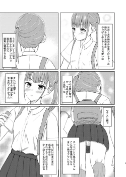 Page 3 of Kawaii Ko Mitsuketa node Naka ni Haitte Mita!