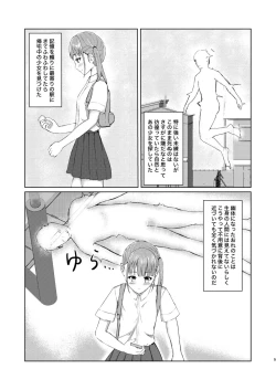 Page 5 of Kawaii Ko Mitsuketa node Naka ni Haitte Mita!