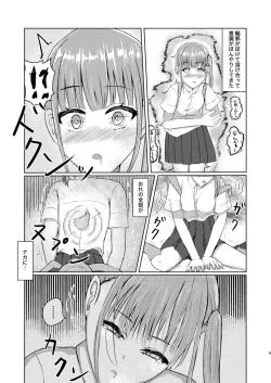 Page 9 of Kawaii Ko Mitsuketa node Naka ni Haitte Mita!