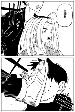 Page 273 of Gal JK Ero Manga Ch.1-27