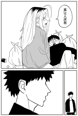 Page 286 of Gal JK Ero Manga Ch.1-27