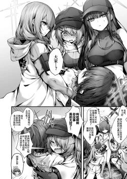 Page 32 of Nukarumi no Soko de Yume o Miru - Dreaming at the Bottom of the Mire | 于泥泞的深渊入梦