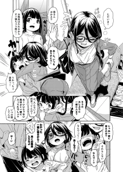 Page 3 of Mama Shota Ecchi Hon