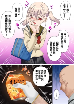 Page 6 of Mesugaki Wakarase Saimin Choukyou Monogatari