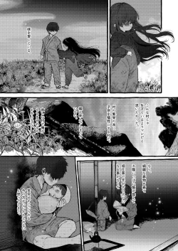 Page 12 of Imonie Zenpen