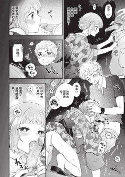 Page 121 of COMIC BAVEL 2023-09