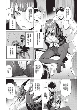 Page 235 of COMIC BAVEL 2023-09