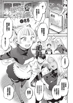 Page 408 of COMIC BAVEL 2023-09