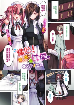 Page 476 of COMIC BAVEL 2023-09