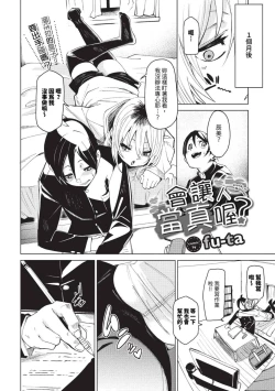 Page 61 of COMIC BAVEL 2023-09