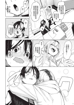 Page 65 of COMIC BAVEL 2023-09