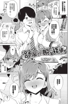 Page 86 of COMIC BAVEL 2023-09