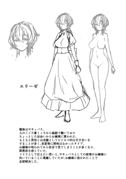 Page 49 of Listen! You Are Going To Sleep With Me!