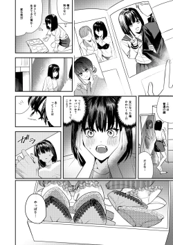 Page 13 of Ore wa Kagami no Kuni de Onna ni Kawaru