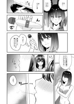 Page 15 of Ore wa Kagami no Kuni de Onna ni Kawaru