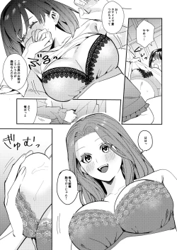 Page 20 of Ore wa Kagami no Kuni de Onna ni Kawaru
