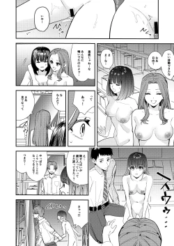 Page 33 of Ore wa Kagami no Kuni de Onna ni Kawaru