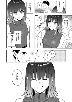 Page 3 of Ore wa Kagami no Kuni de Onna ni Kawaru