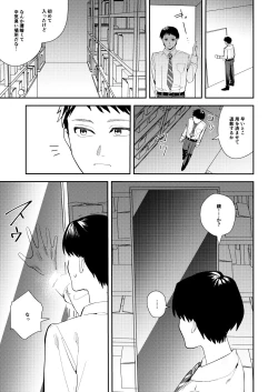 Page 4 of Ore wa Kagami no Kuni de Onna ni Kawaru