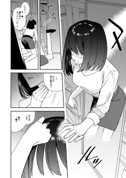 Page 5 of Ore wa Kagami no Kuni de Onna ni Kawaru