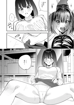 Page 7 of Ore wa Kagami no Kuni de Onna ni Kawaru
