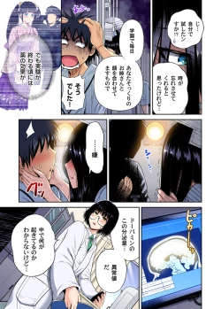Page 15 of Oretoku Shuugakuryokou ~Otoko wa Jyosou shita Ore dake!! Chracter Episode 01-02