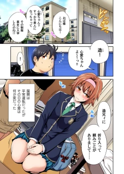 Page 30 of Oretoku Shuugakuryokou ~Otoko wa Jyosou shita Ore dake!! Chracter Episode 01-02