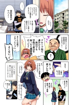 Page 53 of Oretoku Shuugakuryokou ~Otoko wa Jyosou shita Ore dake!! Chracter Episode 01-02