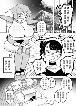 Page 15 of Kaiben Manyuutan Unmorasu I