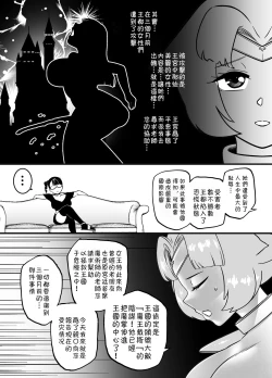 Page 16 of Kaiben Manyuutan Unmorasu I
