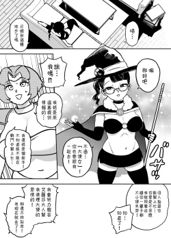 Page 25 of Kaiben Manyuutan Unmorasu I