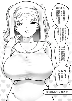 Page 7 of Kaiben Manyuutan Unmorasu I