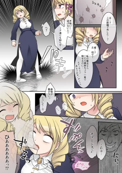 Page 21 of Otome Game no Akuyaku Reijou ni Tensei Shita Watashi wa Bad End ni Naritakunai node Sister ni Tenshoku Shita noni, Otoko ni Hyoui Sarete Shimaimashita wa!