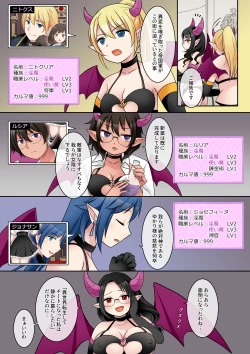 Page 35 of Otome Game no Akuyaku Reijou ni Tensei Shita Watashi wa Bad End ni Naritakunai node Sister ni Tenshoku Shita noni, Otoko ni Hyoui Sarete Shimaimashita wa!