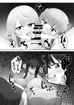 Page 13 of Ore wa  Joshi no  Omocha