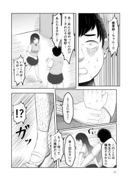 Page 11 of Osananajimi no Fuuki Iinchou  wa Boku ni Somaru