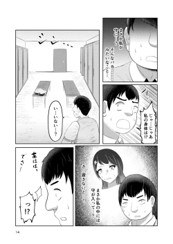 Page 14 of Osananajimi no Fuuki Iinchou  wa Boku ni Somaru