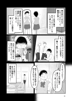 Page 31 of Osananajimi no Fuuki Iinchou  wa Boku ni Somaru